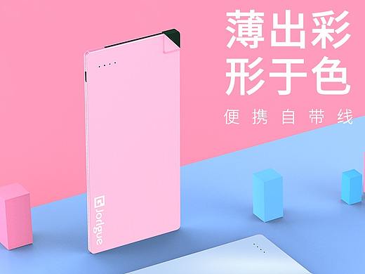 移动电源充电宝详情页