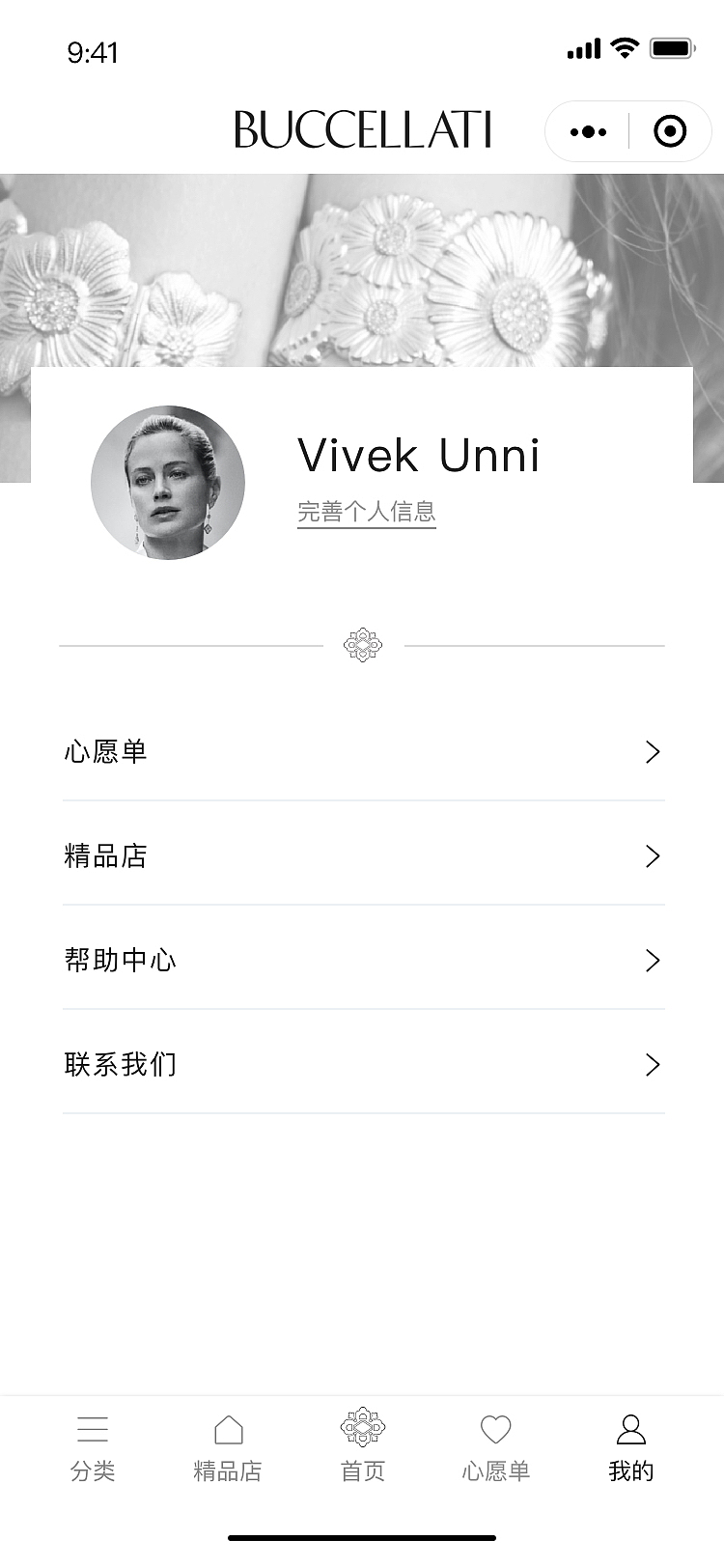 布契拉提珠宝小程序设计（图ZMjc1MTg5ODY4） - APP界面 - 站酷设计师Molly_jiang原创素材 - 站酷ZCOOL