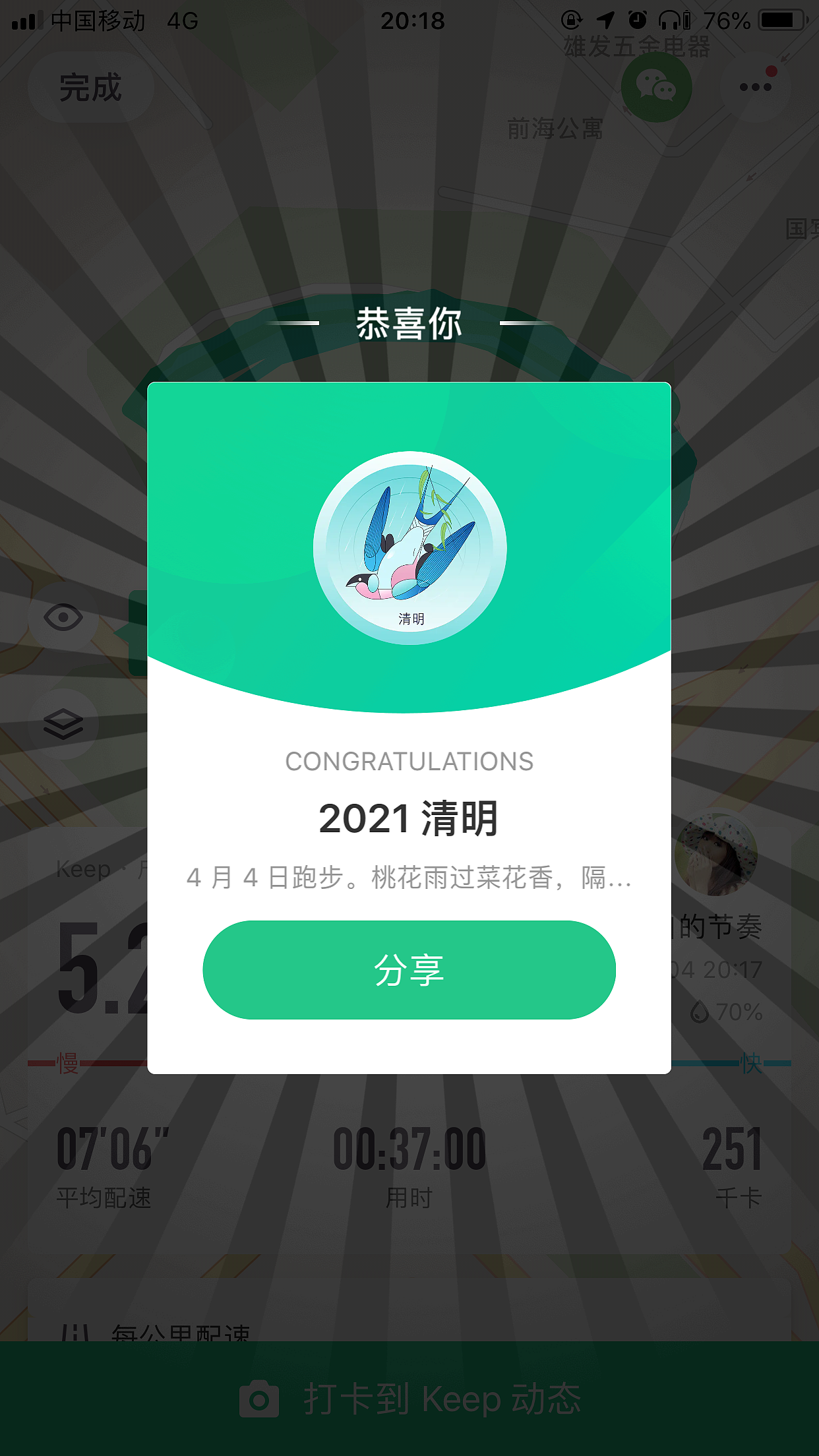 APP提示弹窗汇总1