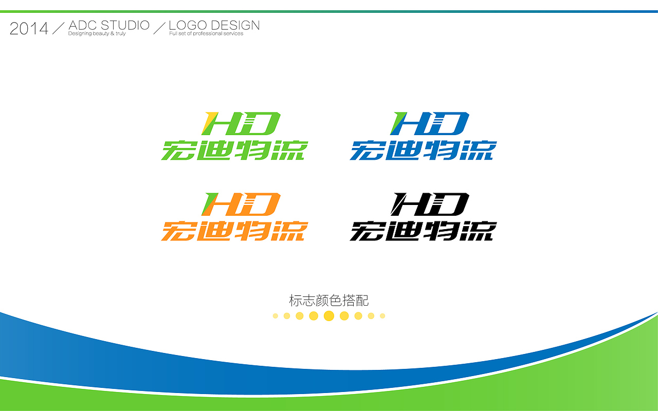 宏迪物流-LOGO提案（图ZMjAzMDM5Mjg=） - Logo - 站酷设计师灰石头原创素材 - 站酷ZCOOL