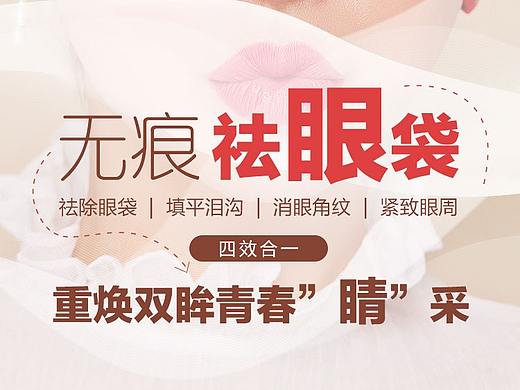 医美专题移动端