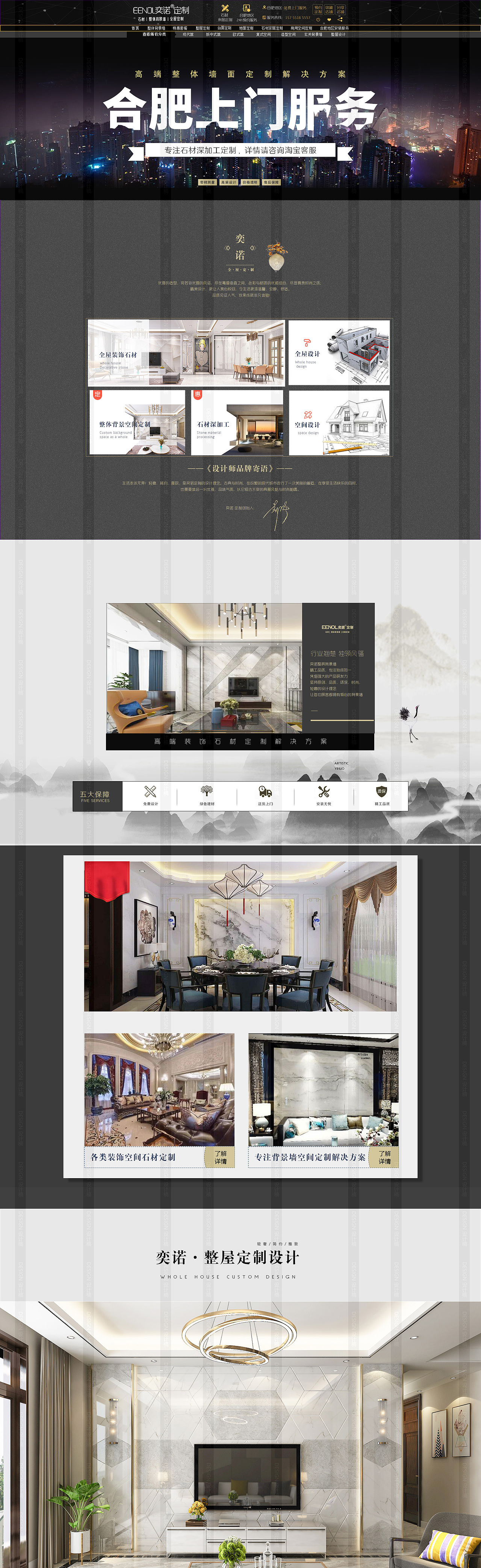 电商 首页 建材类 成功设计案例 期待有缘人的合作（图ZMTY2ODU4Mzg4） - 电商 - 站酷设计师自由人接单做设计原创素材 - 站酷ZCOOL