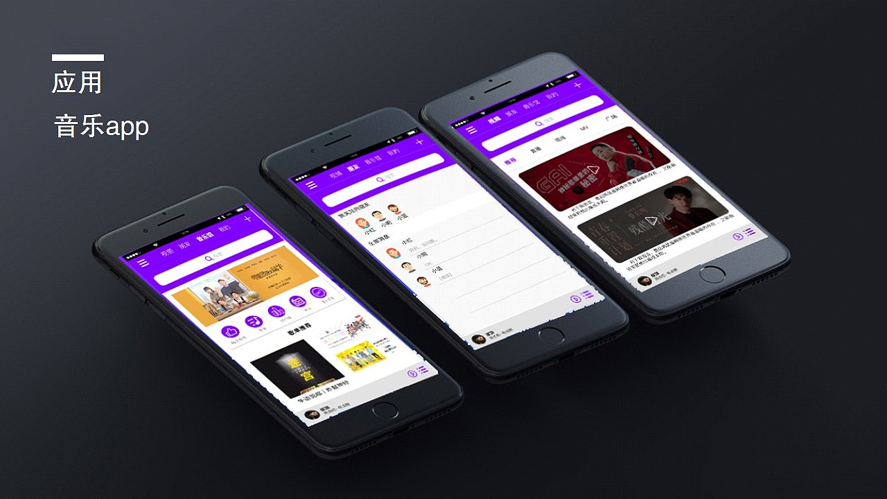 个人作品集展示/简历（图ZMTg0NDI1ODQ4） - APP界面 - 站酷设计师午夜之间原创素材 - 站酷ZCOOL