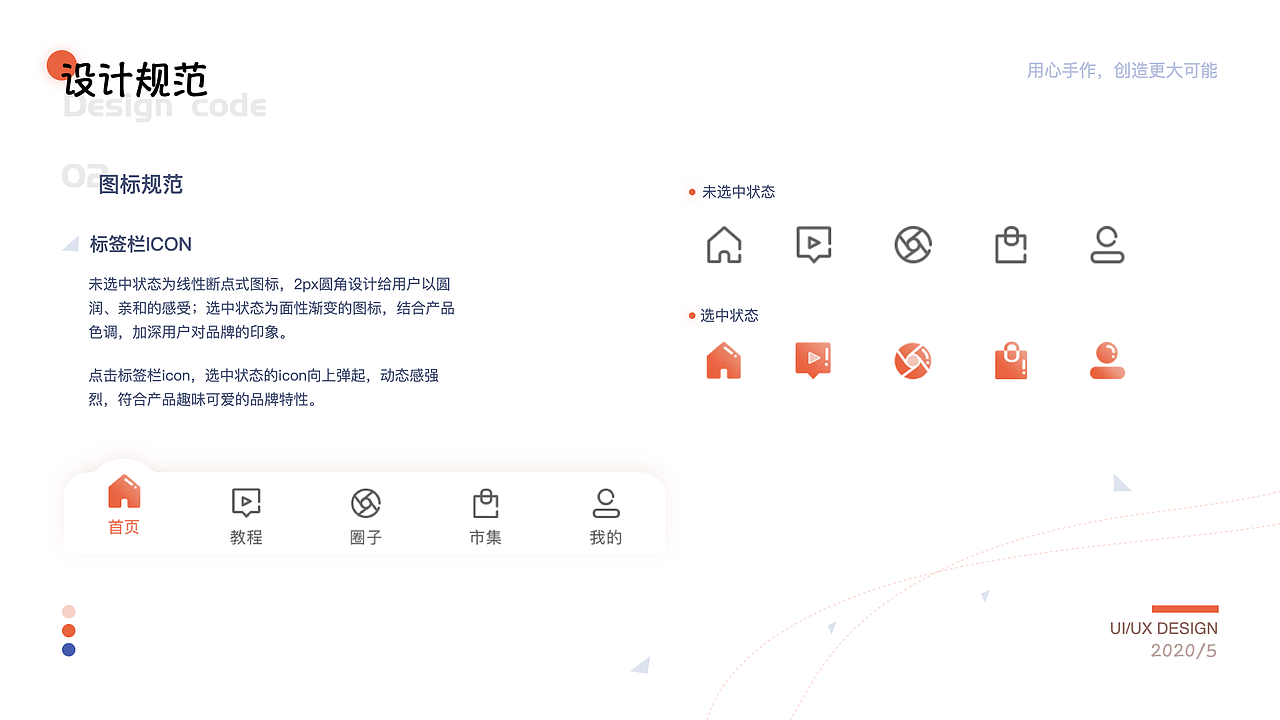歪四手作（图ZMjE4NDEwNTg4） - APP界面 - 站酷设计师方奕儒原创素材 - 站酷ZCOOL