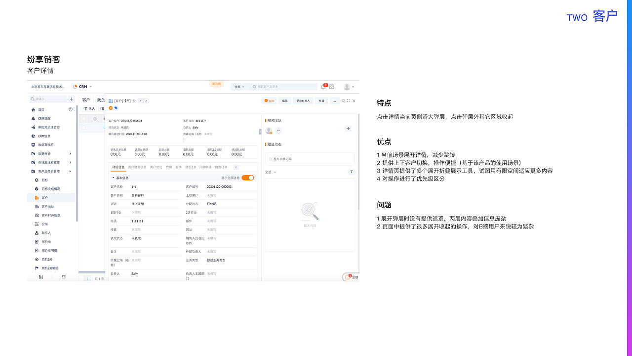 易车伙伴B端竞品交互研究（图ZMjMzNDc5Nzc2） - 交互/UE - 站酷设计师carejustyou原创素材 - 站酷ZCOOL