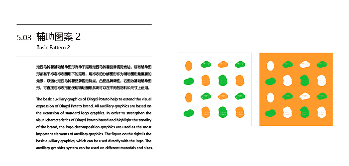 定西马铃薯（图ZMjU1NjE5MjA0） - Logo - 站酷设计师栀子木里原创素材 - 站酷ZCOOL