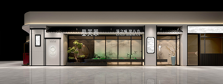 品牌设计 | 金芙蓉:淮扬菜不必小家碧玉