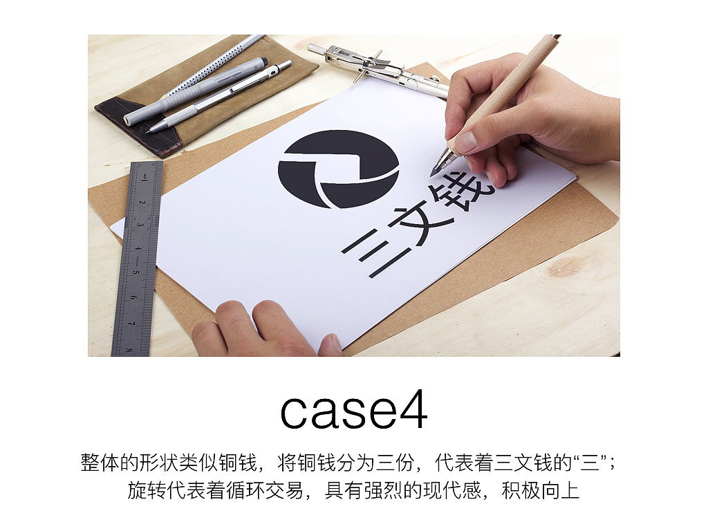 三文钱-LOGO提案（图ZNzcyMTE5MjA=） - 品牌 - 站酷设计师你知道我是谁嘛原创素材 - 站酷ZCOOL