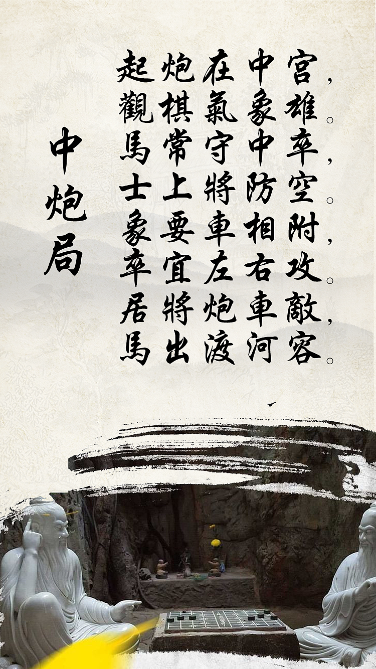 象棋文化（图ZODkxNTQzMzY=） - 其他平面 - 站酷设计师心伤灬梦伤原创素材 - 站酷ZCOOL