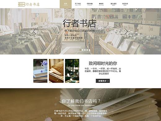 企业站