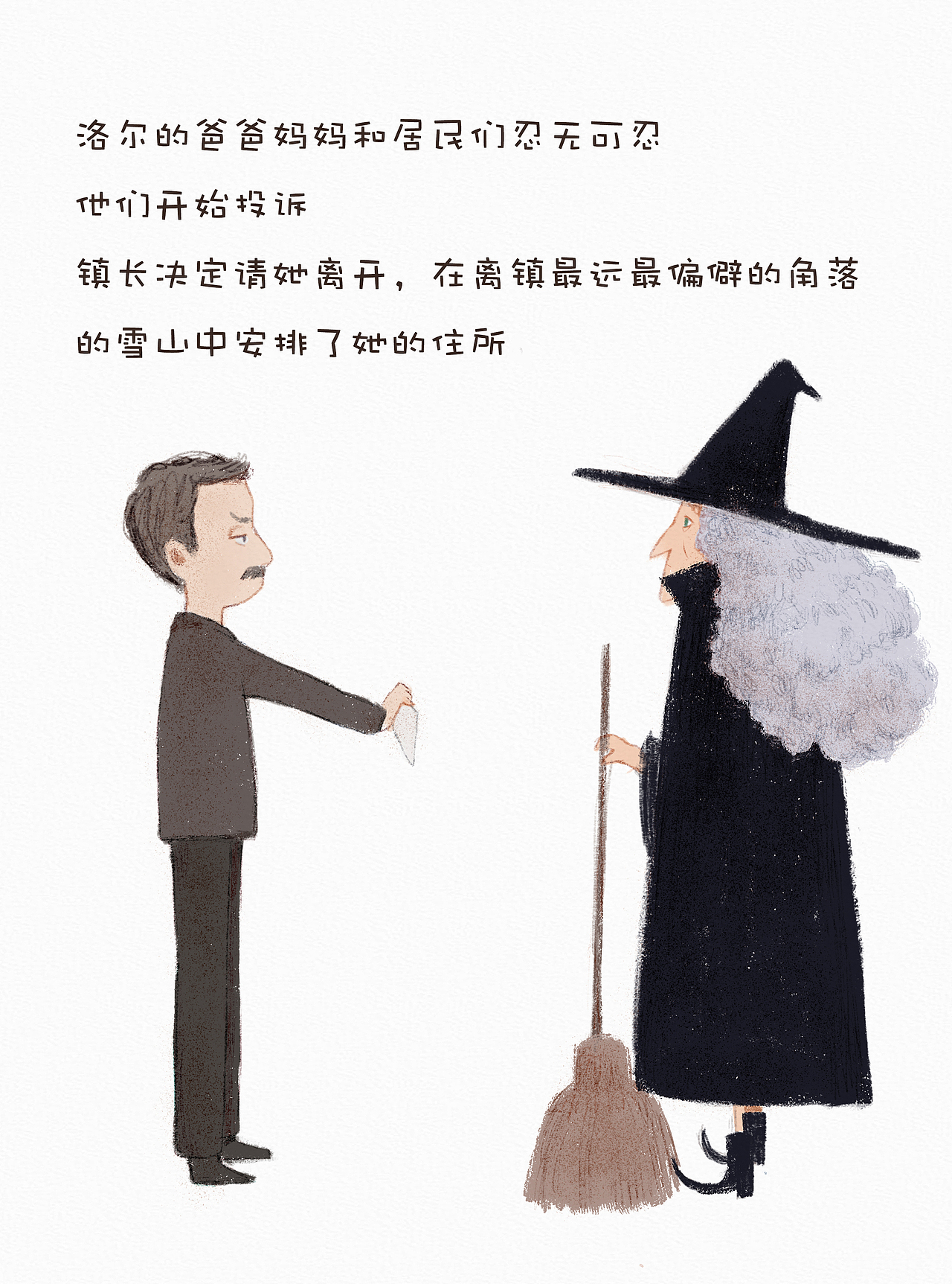 毕业绘本作品《洛尔的魔法》（图ZMTc5ODQ4ODEy） - 绘本 - 站酷设计师根根Root原创素材 - 站酷ZCOOL