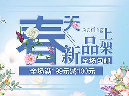 电商banner