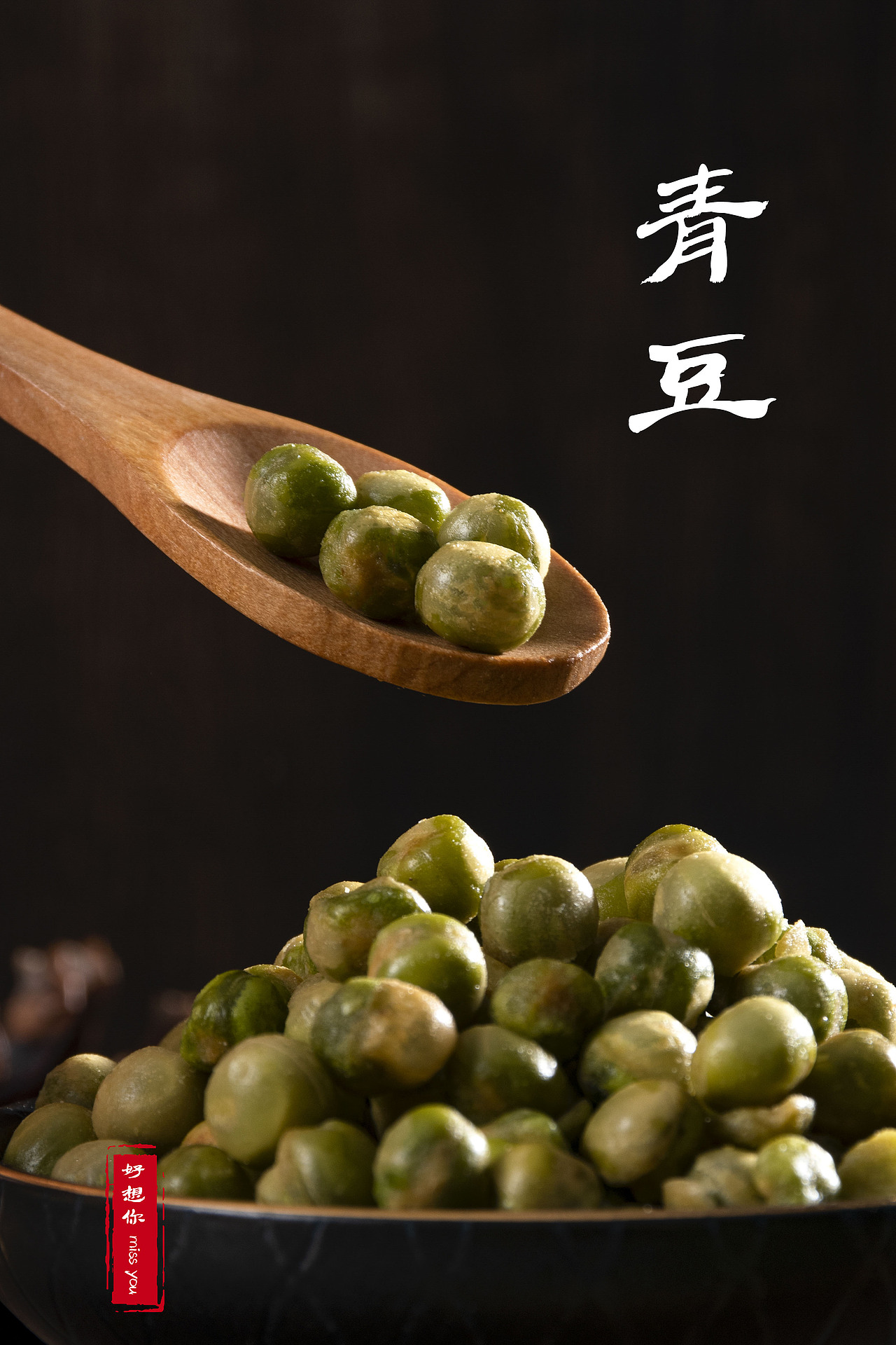 炒货合集（图ZMjMwNTM4OTk2） - 产品摄影 - 站酷设计师快门食刻原创素材 - 站酷ZCOOL