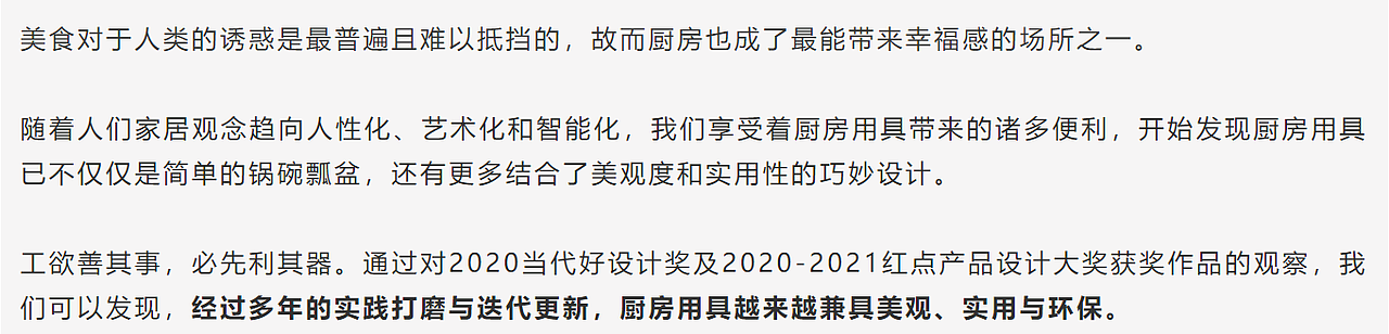 设计趋势说 | 颜值与功能并存帮你消除对厨房的恐惧