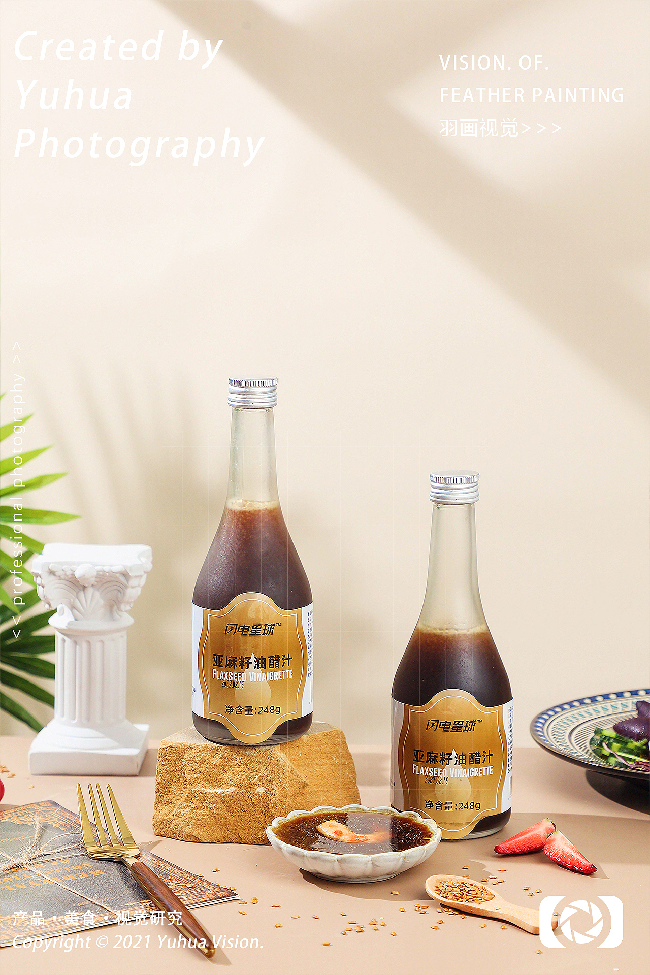 亚麻籽油醋汁西冷牛排原切牛排沙拉酱汁低脂酱料蘸料