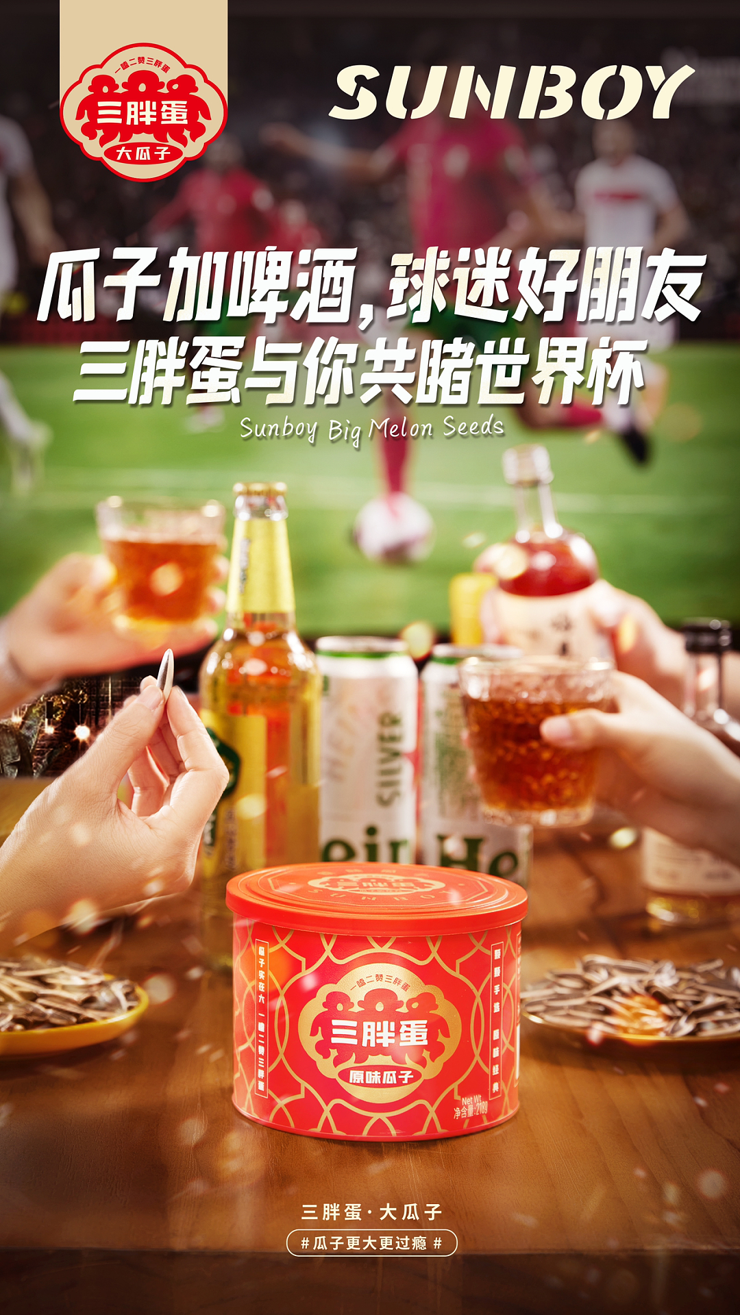 秋冬 时节 休闲食品 场景拍摄