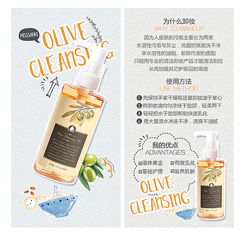 卸妆品书签（图ZNTMzODQ5MjA=） - 品牌 - 站酷设计师梨子君原创素材 - 站酷ZCOOL