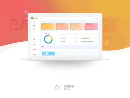 后台管理页面合集