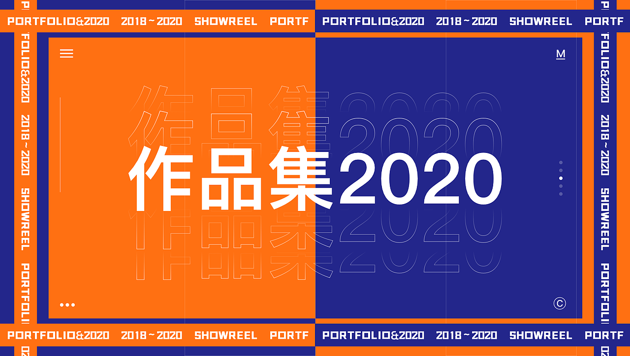 2020上半年作品集