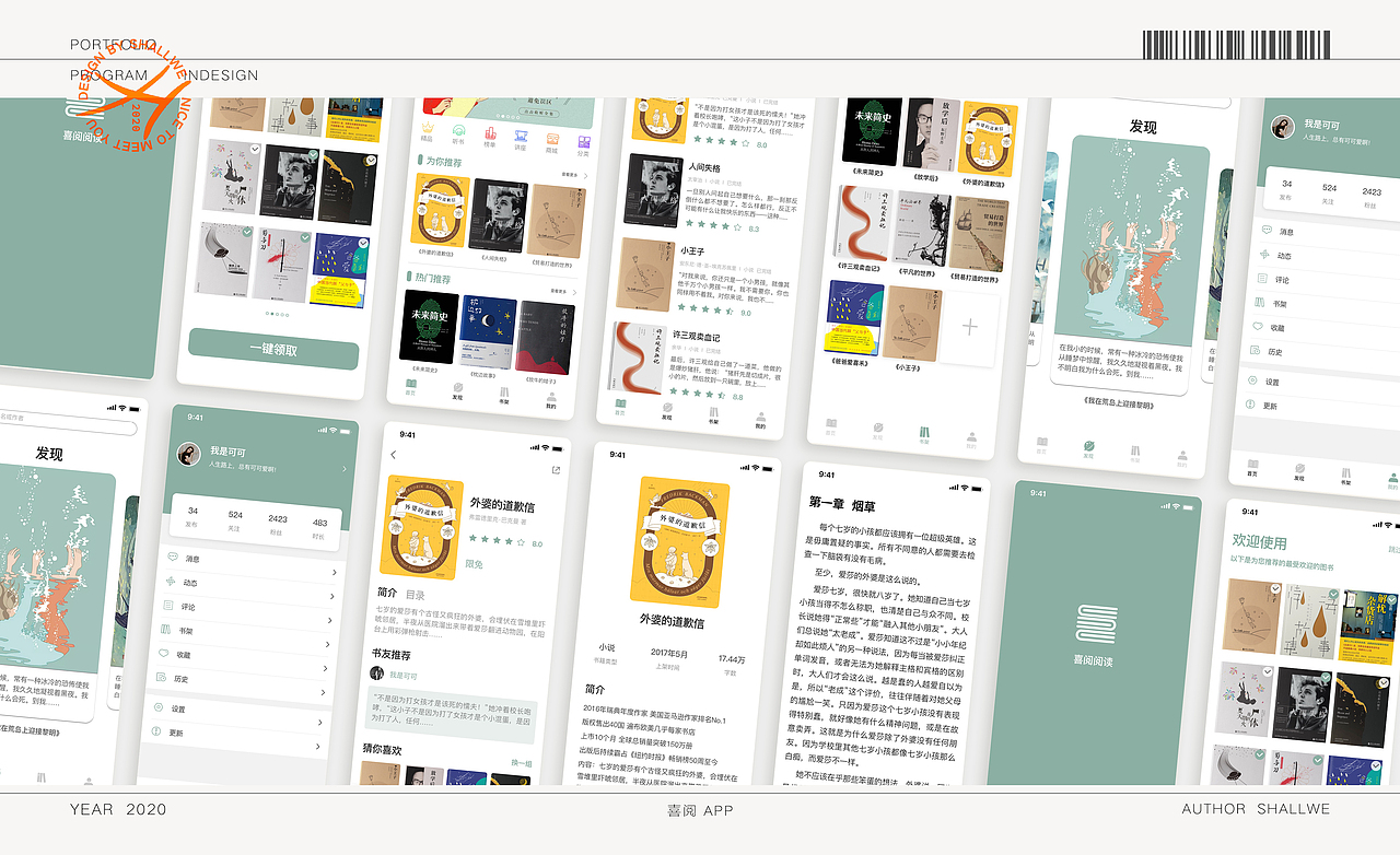 作品集（图ZMjQzMzY0MDU2） - 其他平面 - 站酷设计师Shalllwe原创素材 - 站酷ZCOOL