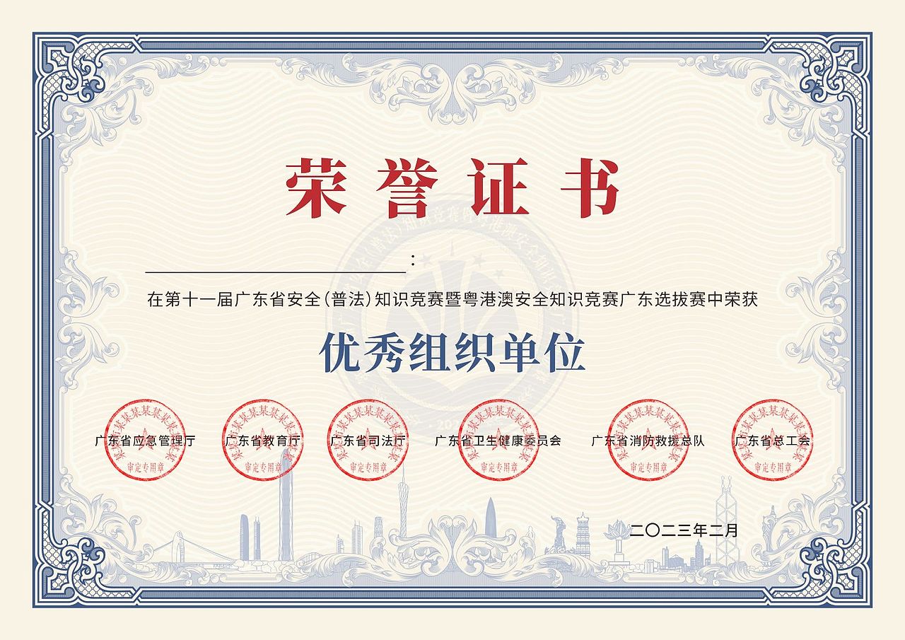 奖牌证书设计