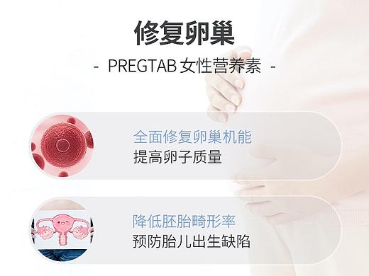 保健品详情页排版设计