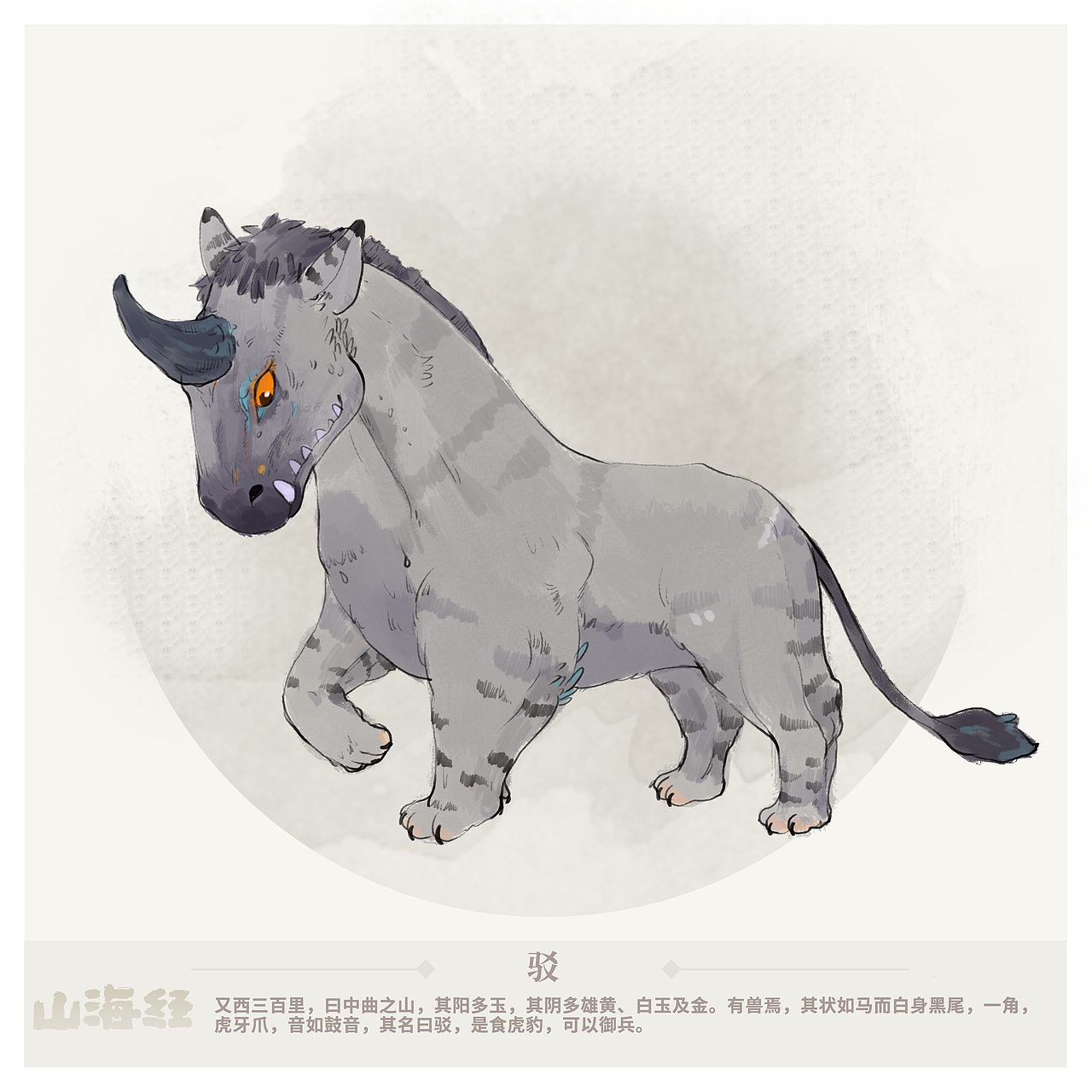 山海经-西山经完结（图ZMTgyNDM3ODIw） - 创作习作 - 站酷设计师鬼怪也多萌小森原创素材 - 站酷ZCOOL