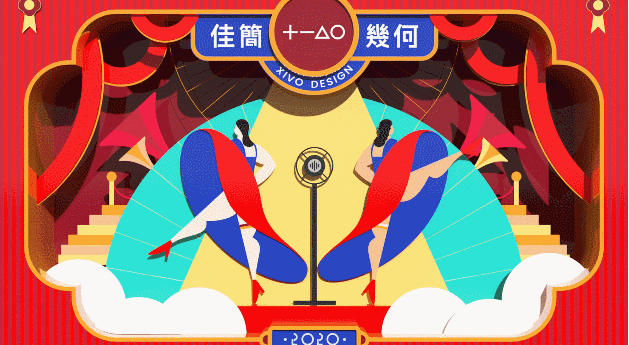 《上海之夜》——佳简几何2020年会主题