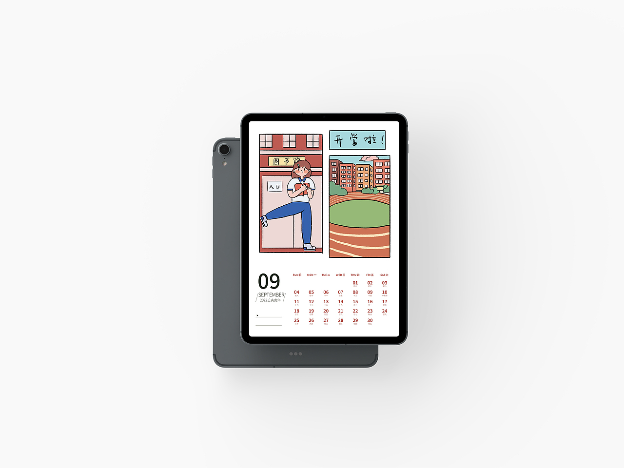 2022年条漫小日历（图ZMjg0MzYxNDEy） - 商业插画 - 站酷设计师没没子啊原创素材 - 站酷ZCOOL