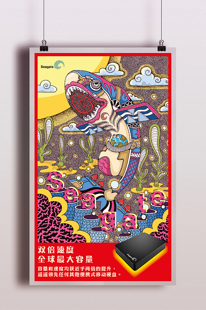 系列一:《希捷藍鯨高富帥》