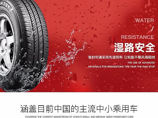 轮胎、汽车、详情页、大气、简约、科技、爆款、热卖