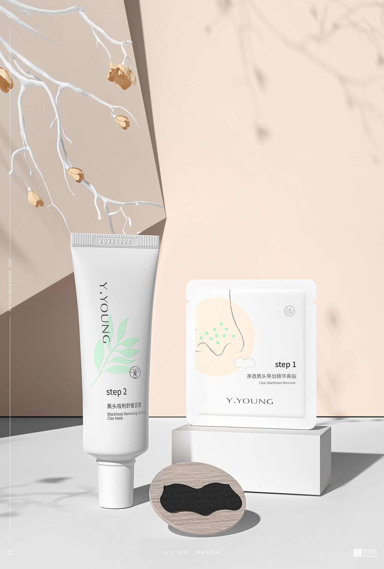 2020美妆产品三维渲染修图合集 | 时宜舍