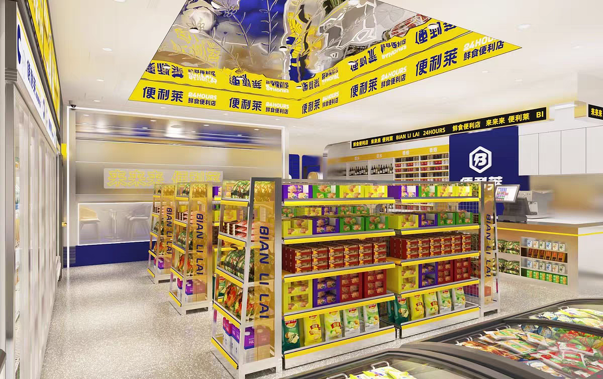 便利店设计空间效果图