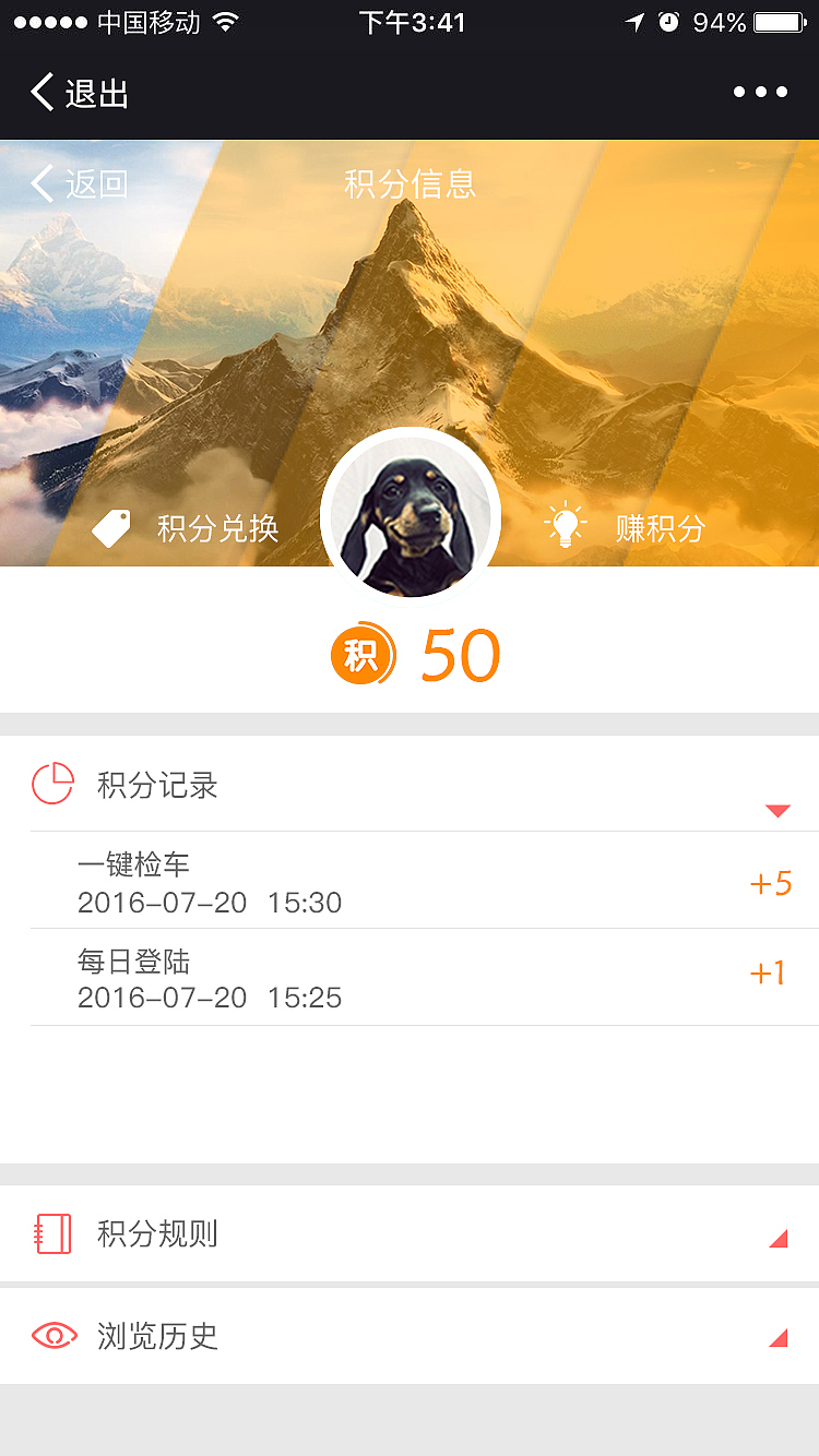 公司OBD项目UI 微信网页端