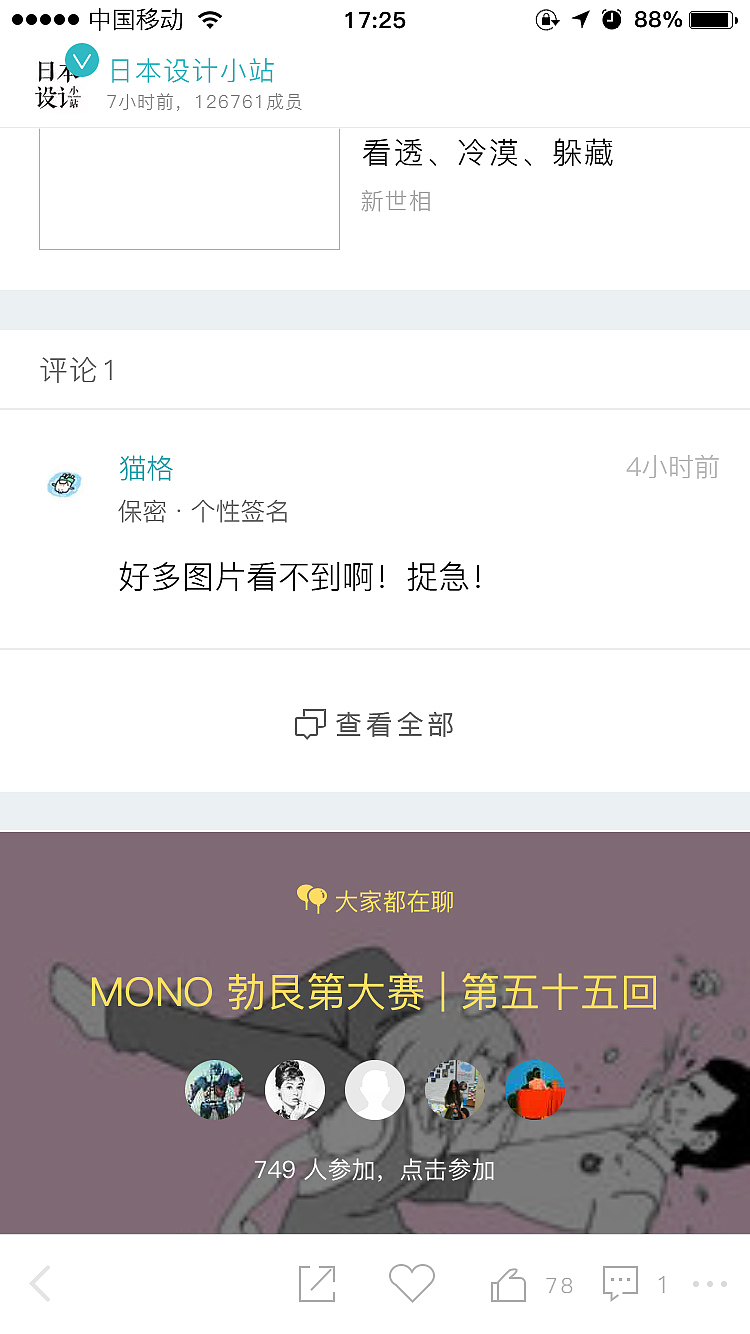 猫弄App
