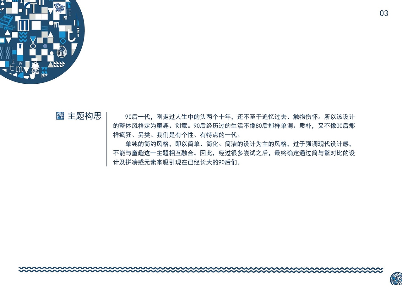 一套形象店的形象設(shè)計（圖ZMTMxODM1NDY4） - 品牌 - 站酷設(shè)計師Younglay原創(chuàng)素材 - 站酷ZCOOL