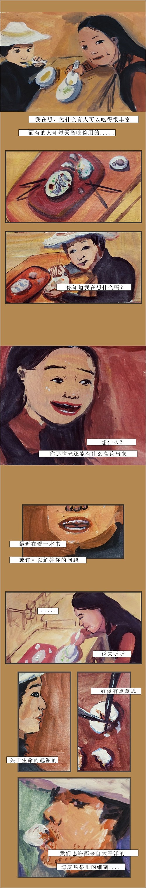 哭着画完,因为我想笑着继续