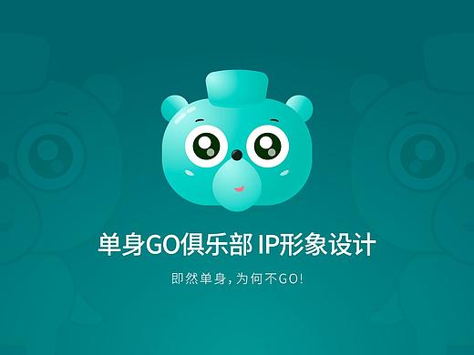品牌吉祥物IP形象