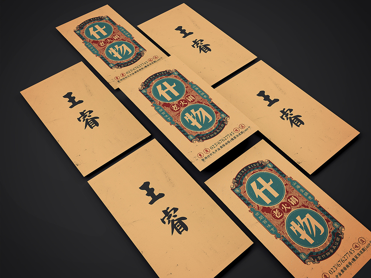 什物老火锅（图ZMTc0MDM4NDIw） - 品牌 - 站酷设计师三把刀6666原创素材 - 站酷ZCOOL