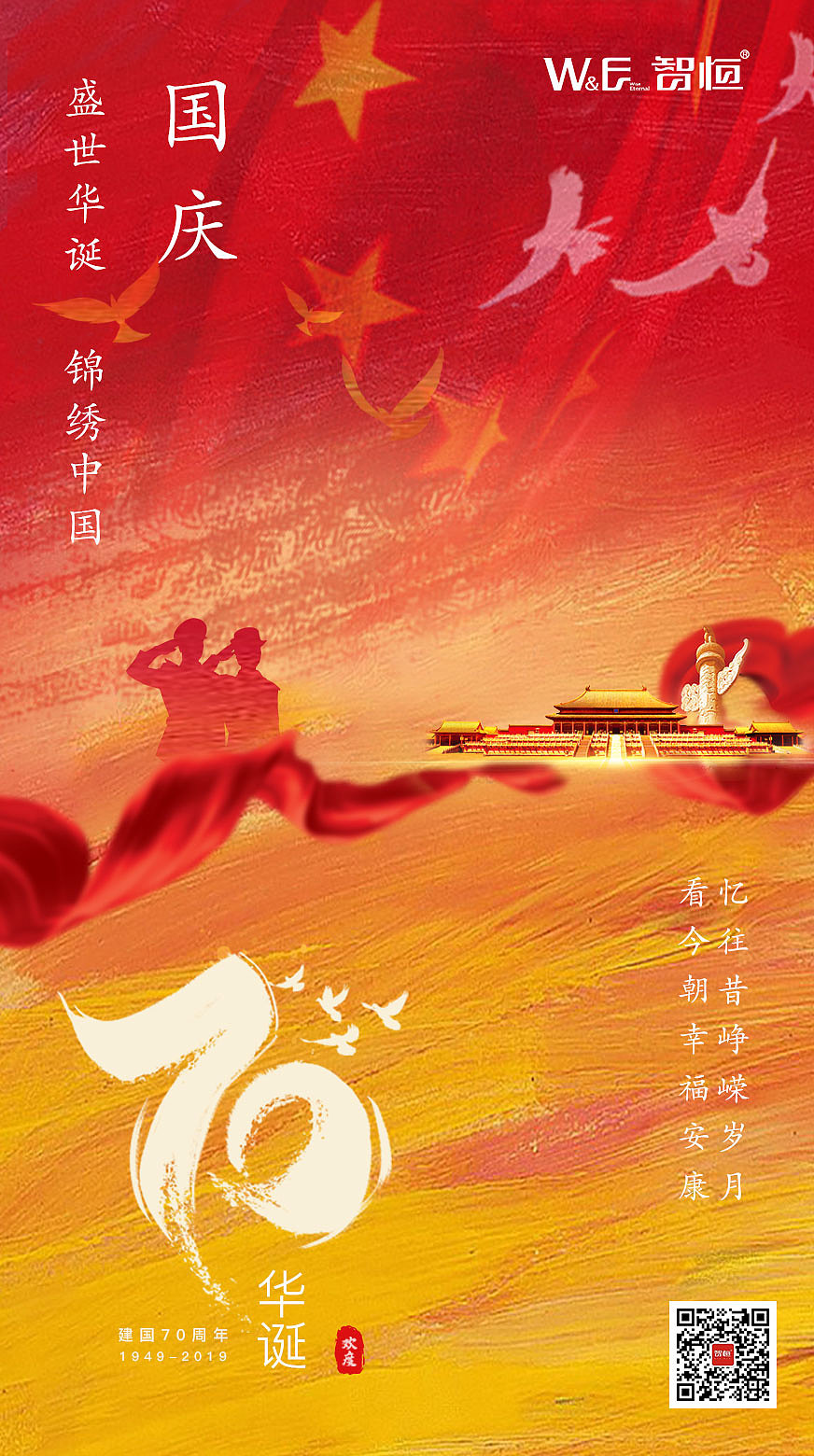 2019节日海报作品集（图ZMTk5NDg3MDAw） - 海报 - 站酷设计师鱼儿爱逗猫原创素材 - 站酷ZCOOL