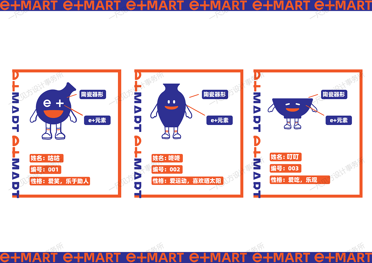 一尺见方设计事务所 | 品牌设计：e家便利店（图ZMjMyODM1NzY4） - 品牌 - 站酷设计师一尺见方设计原创素材 - 站酷ZCOOL