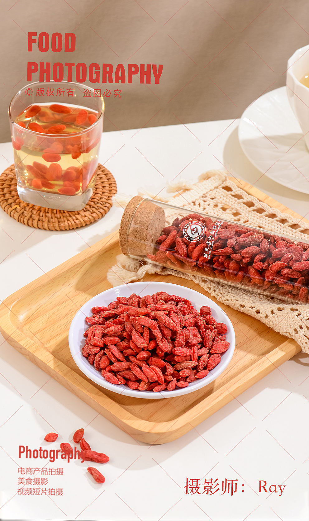 花茶可以这么拍!