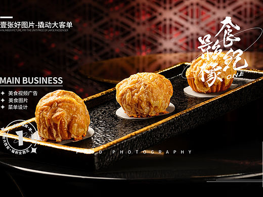 中式菜品拍摄#西安美食摄影