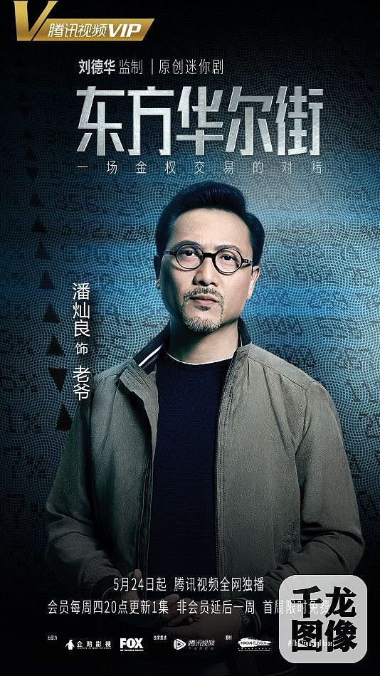 東方華爾街宣傳海報（图ZMTE1NzIzNjY0） - 栏目片头 - 站酷设计师ChowLee原创素材 - 站酷ZCOOL