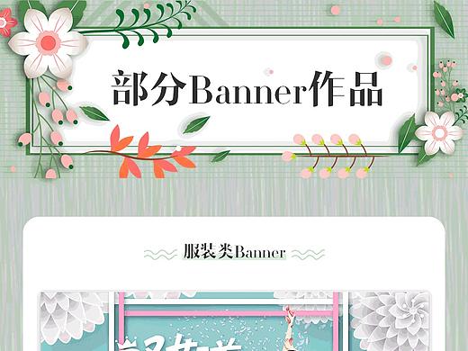 banner包装（个人主页-ZMzE5MTMxNTY=） - 运营设计 - 站酷设计师芜茗姑娘原创素材 - 站酷ZCOOL