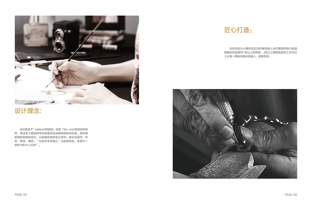 珠宝产品画册（图ZMTkwNjE3MDUy） - 书籍/画册 - 站酷设计师Z20288629原创素材 - 站酷ZCOOL