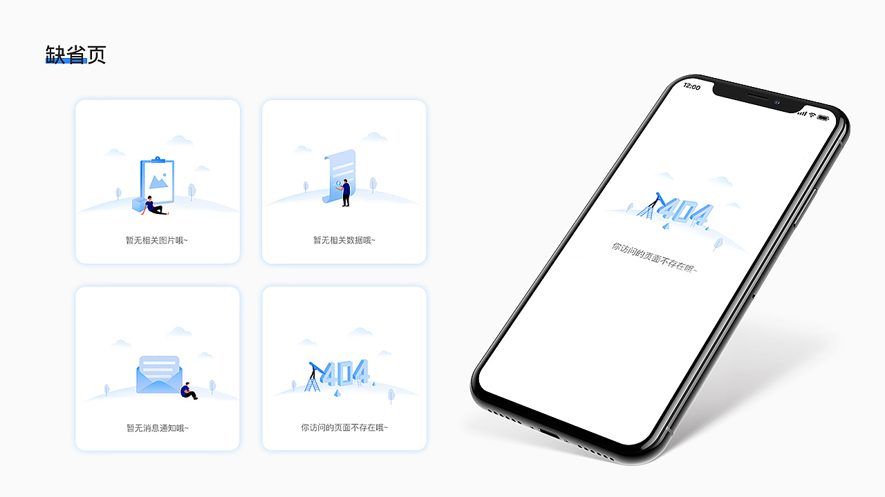 作品集（图ZMjE1OTQ4ODg4） - 软件界面 - 站酷设计师百事七喜原创素材 - 站酷ZCOOL