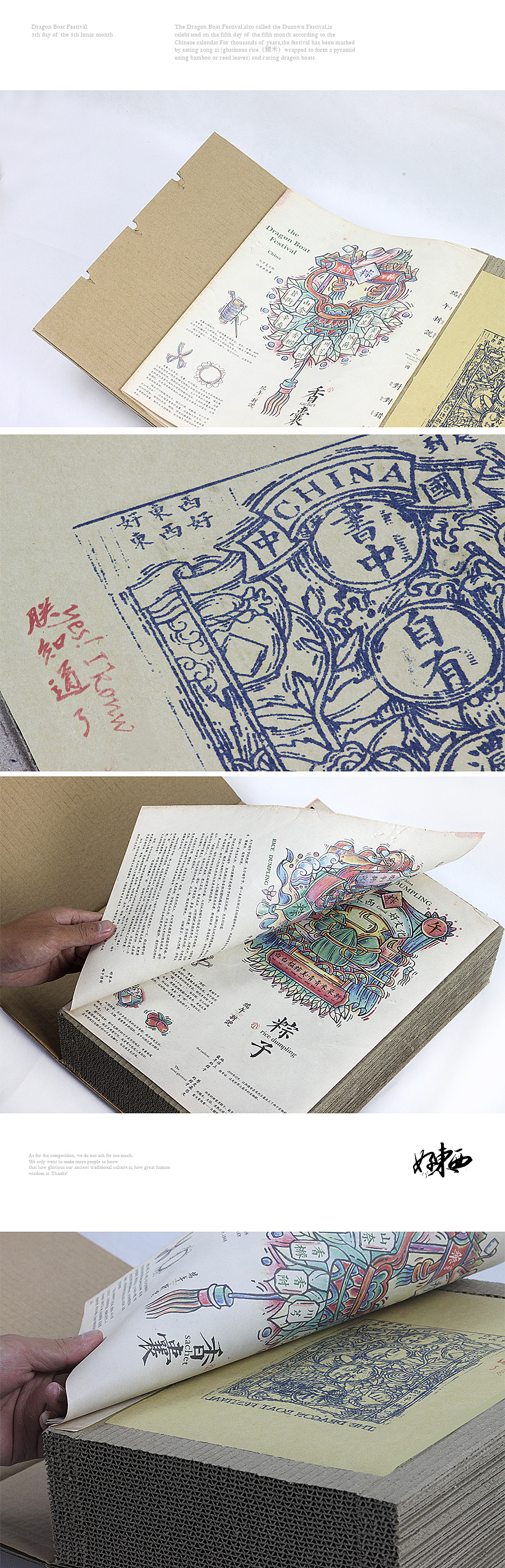 端午新说(图ZMjc3NDY3NTY=) - 包装 - 站酷设计师凡人皇吝凯原创素材 - 站酷ZCOOL