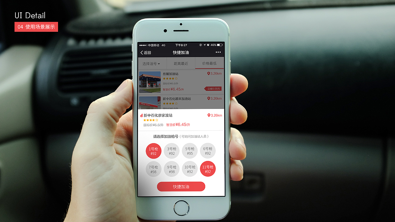 智慧加油服务号UI设计方案--艾玛工作室（图ZMTA5MDQ4ODEy） - APP界面 - 站酷设计师梨子喵原创素材 - 站酷ZCOOL