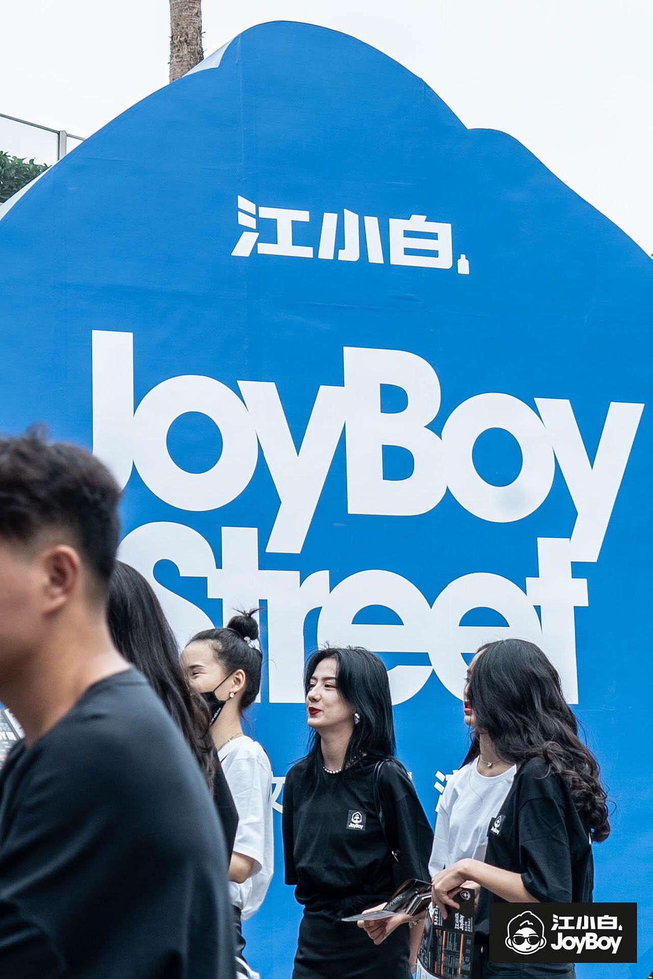 江小白JOYBOY街头文化艺术节VOL.2回顾（图ZMTc2NjQ4MDQ0） - 新锐潮流插画 - 站酷设计师JER4ever原创素材 - 站酷ZCOOL